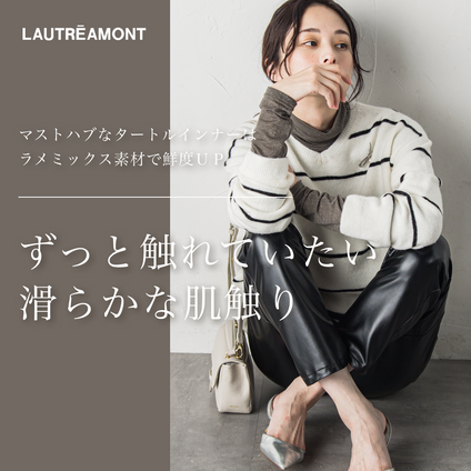 LAUTREAMONT | カシミヤシルクラメタートル