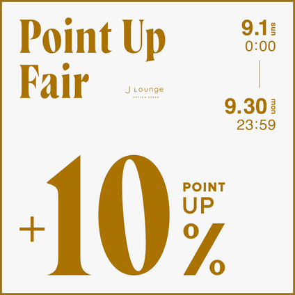 JLounge│+10% POINT UP！ポイントアップフェア開催 [-9/30(月)23:59まで]