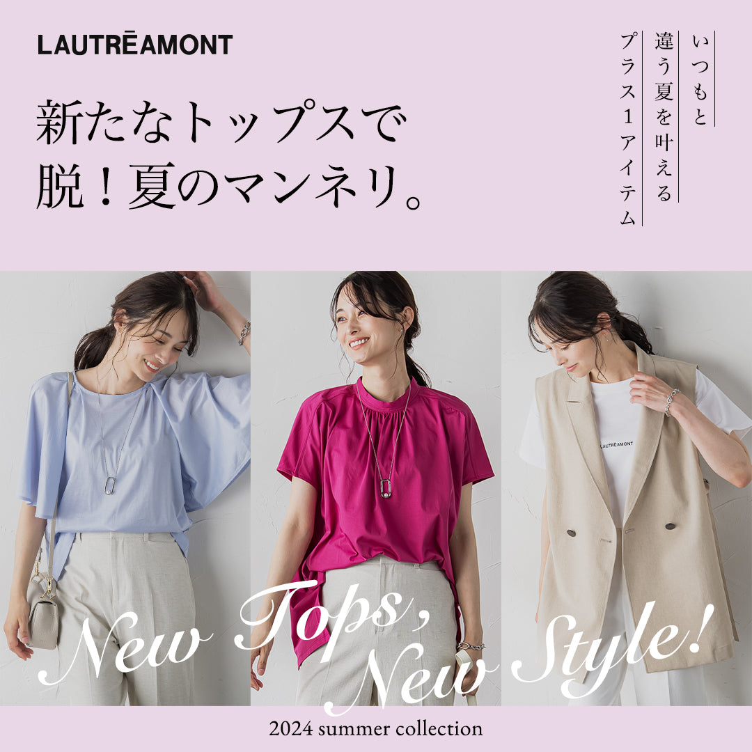 LAUTREAMONT（ロートレアモン） | レディースファッション通販のJ Lounge【公式】