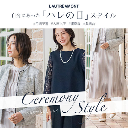 LAUTREAMONT | 大切な思い出に残るからこそこの日は最高な自分でありたい。そんな思いを叶えるLAUTREAMONTのセレモニースタイルをご紹介します