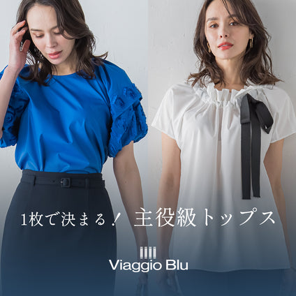 Viaggio Blu | Viaggio Bluらしい華かな主役級トップスをご紹介。