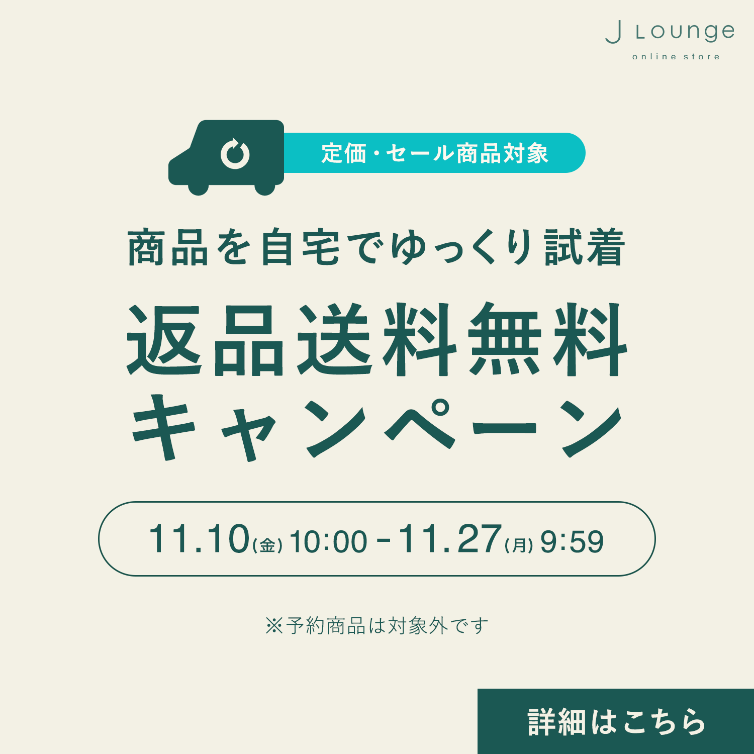 J Lounge | ファッション通販サイト [ジャヴァコーポレーション]