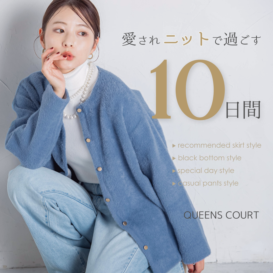 QUEENS COURT L size （クイーンズコート エルサイズ） | レディースファッション通販のJ Lounge【公式】